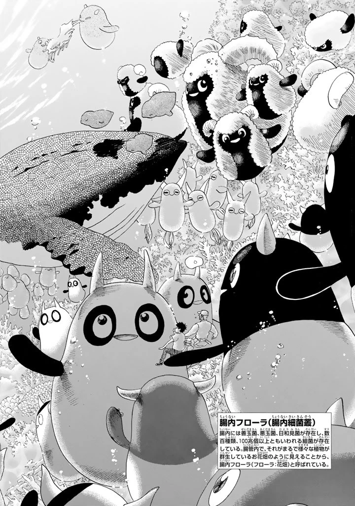 はたらく細胞 第25話 - 38