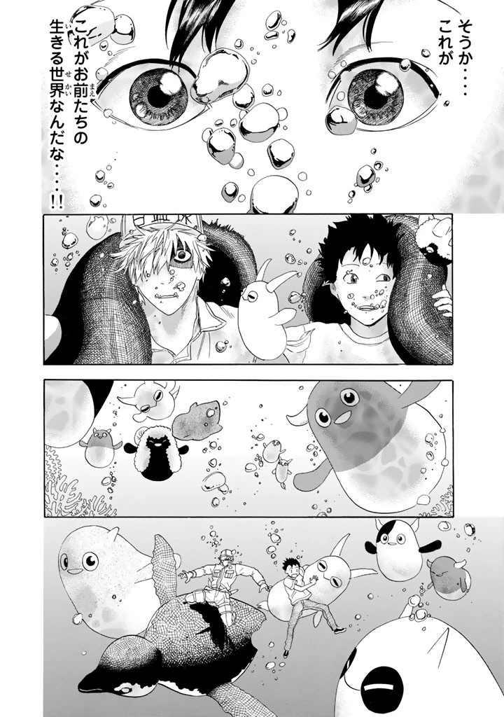 はたらく細胞 第25話 - 40