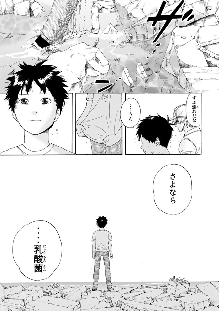 はたらく細胞 第25話 - 41