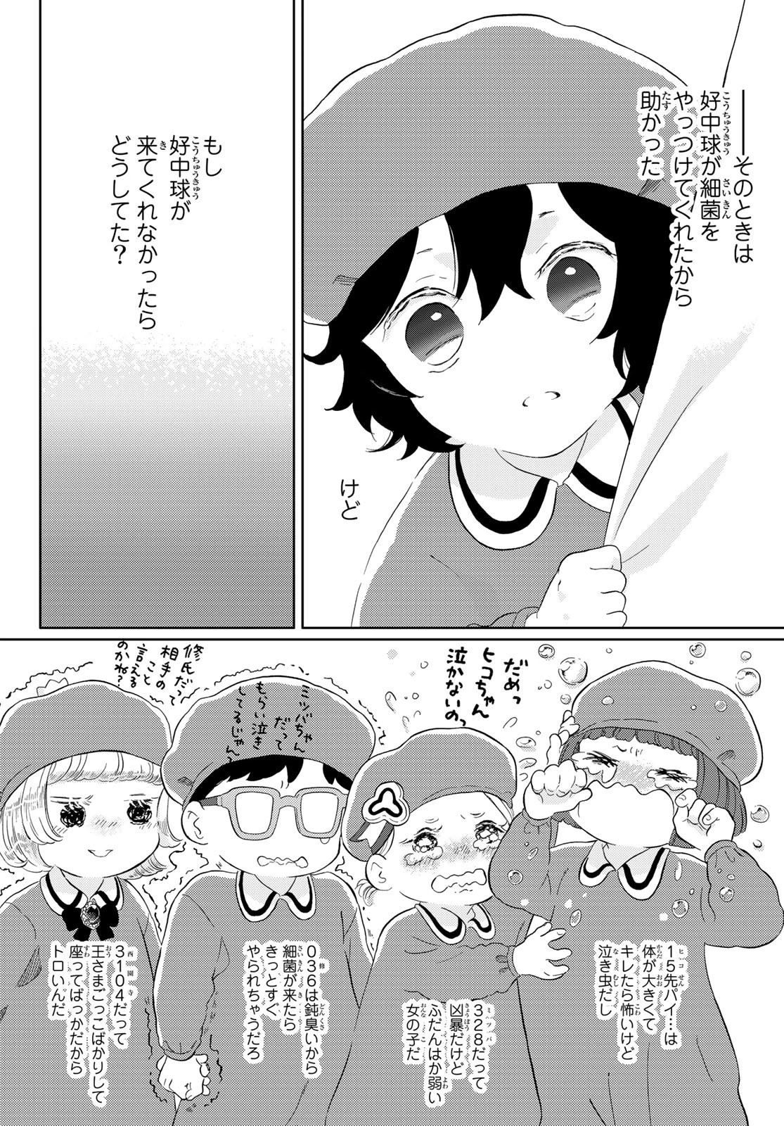 はたらく細胞 第44話 - 2