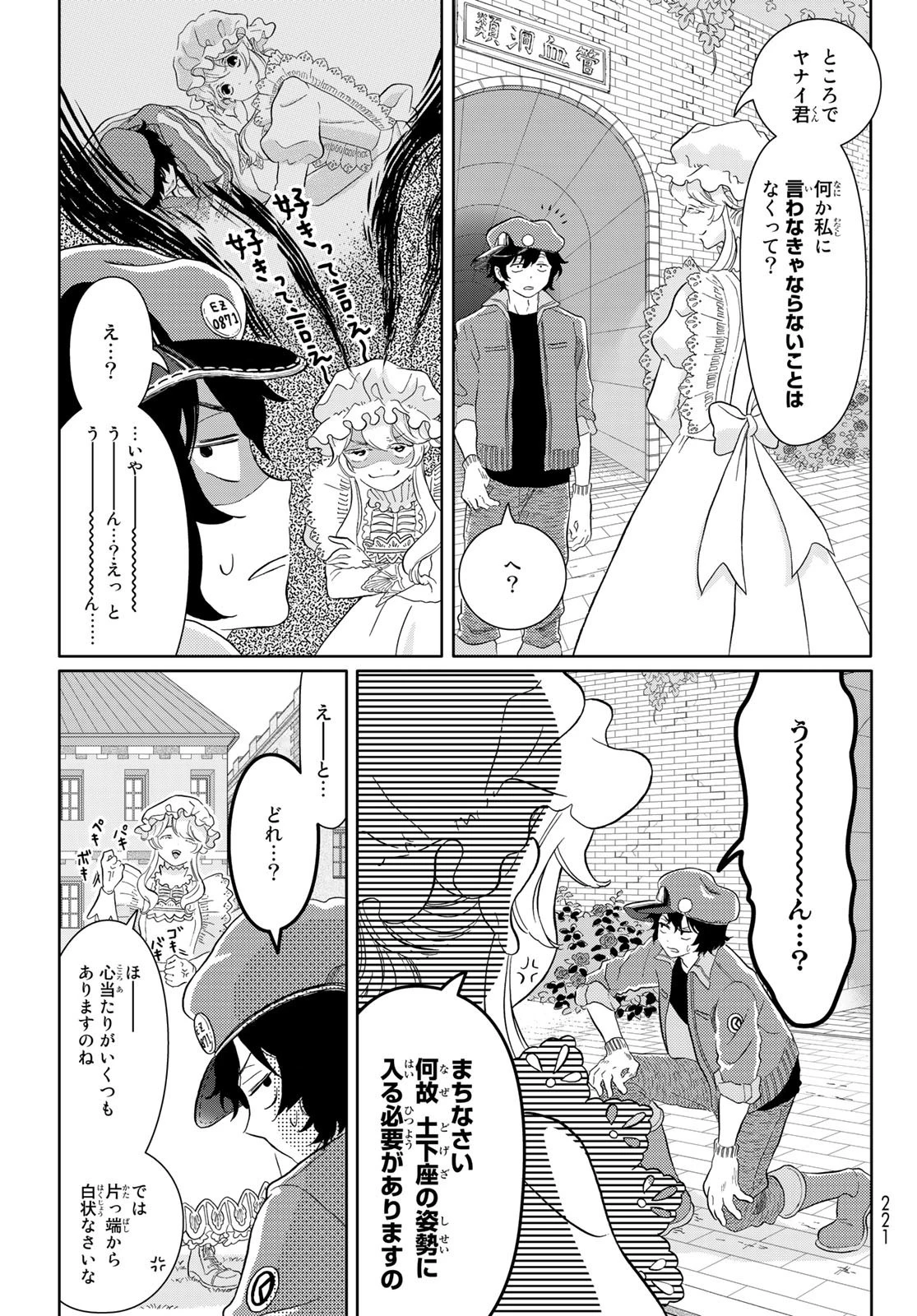 はたらく細胞 第45話 - 2