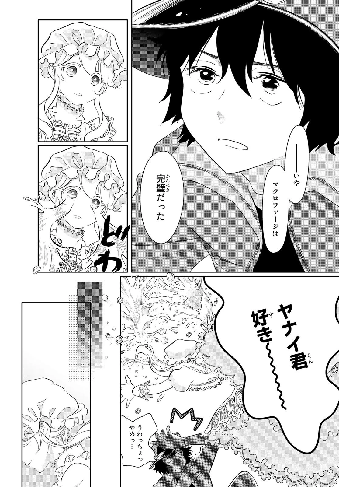 はたらく細胞 第45話 - 4