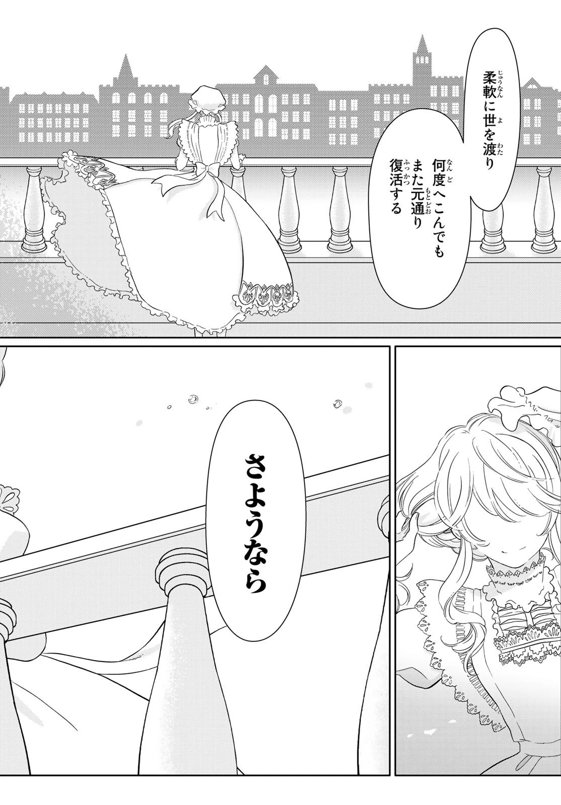 はたらく細胞 第45話 - 5