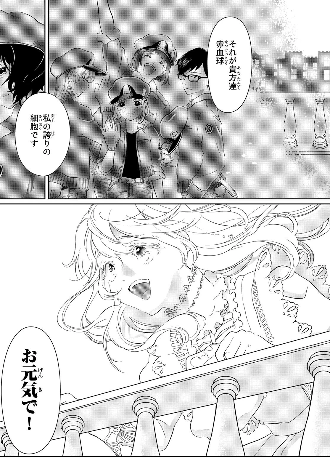 はたらく細胞 第45話 - 6