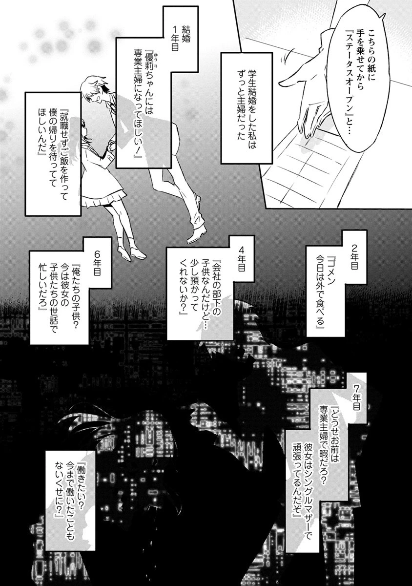 ハズレポーションが醤油だったので料理することにしました 第1話 - 5