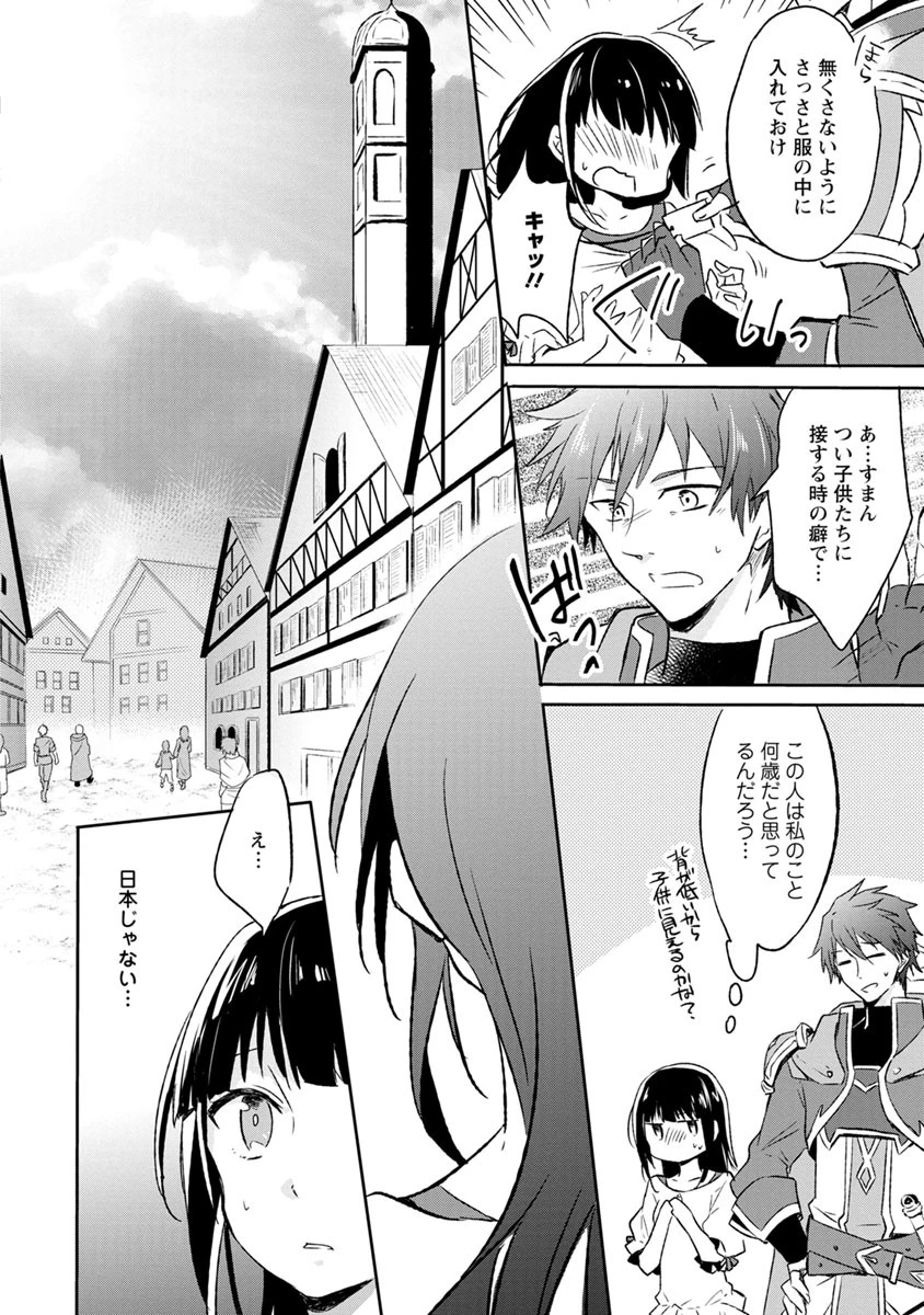 ハズレポーションが醤油だったので料理することにしました 第1話 - 10