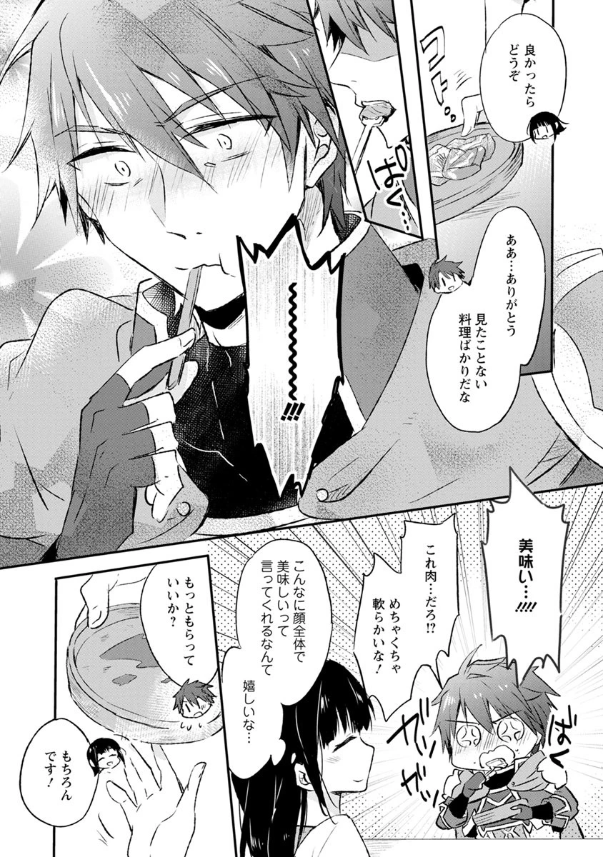 ハズレポーションが醤油だったので料理することにしました 第5話 - 3