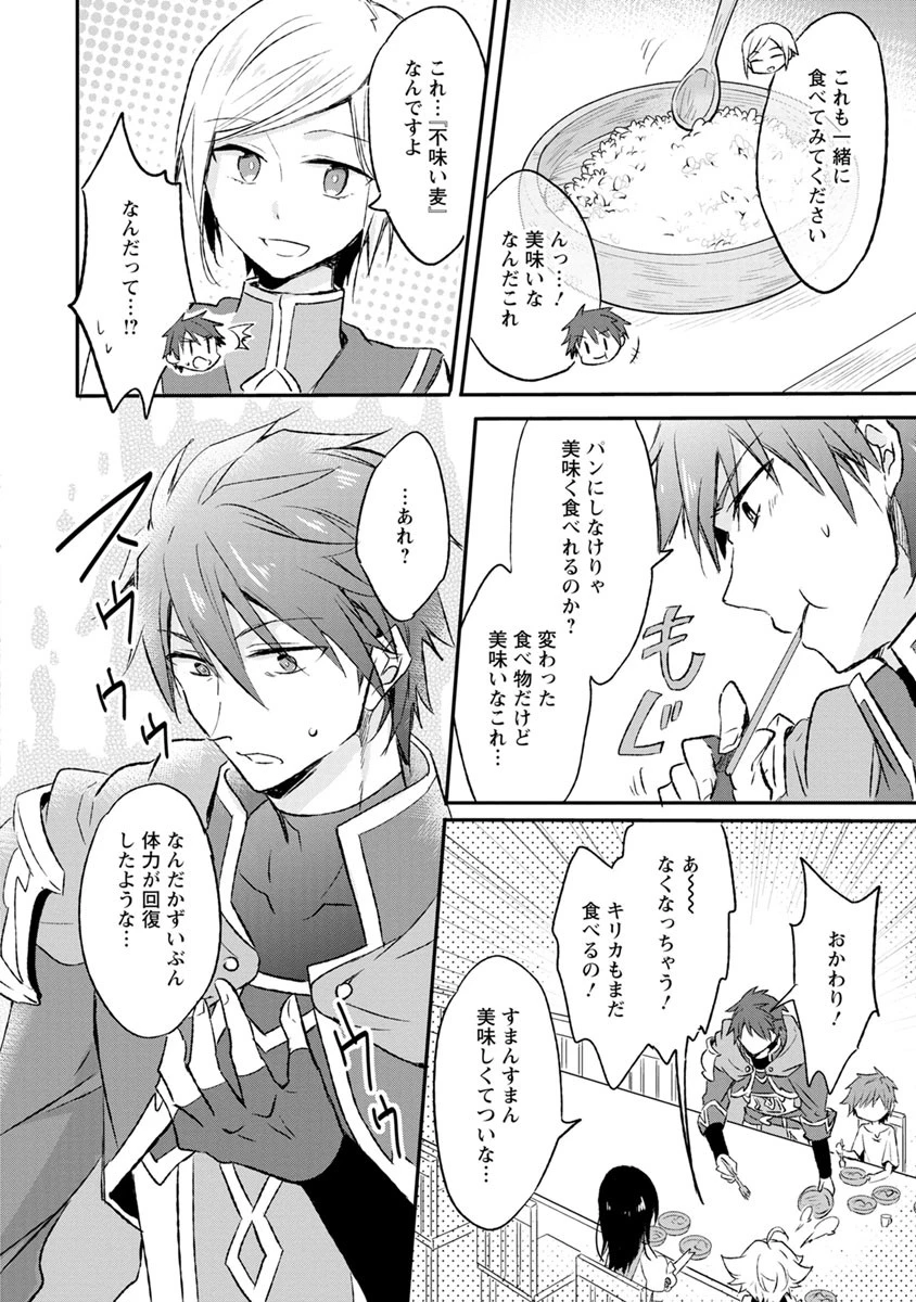 ハズレポーションが醤油だったので料理することにしました 第5話 - 4