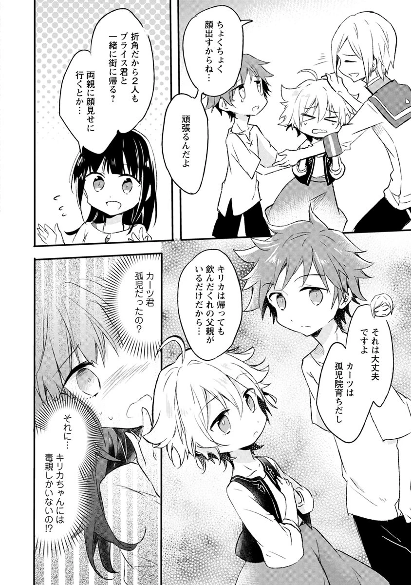 ハズレポーションが醤油だったので料理することにしました 第5話 - 28