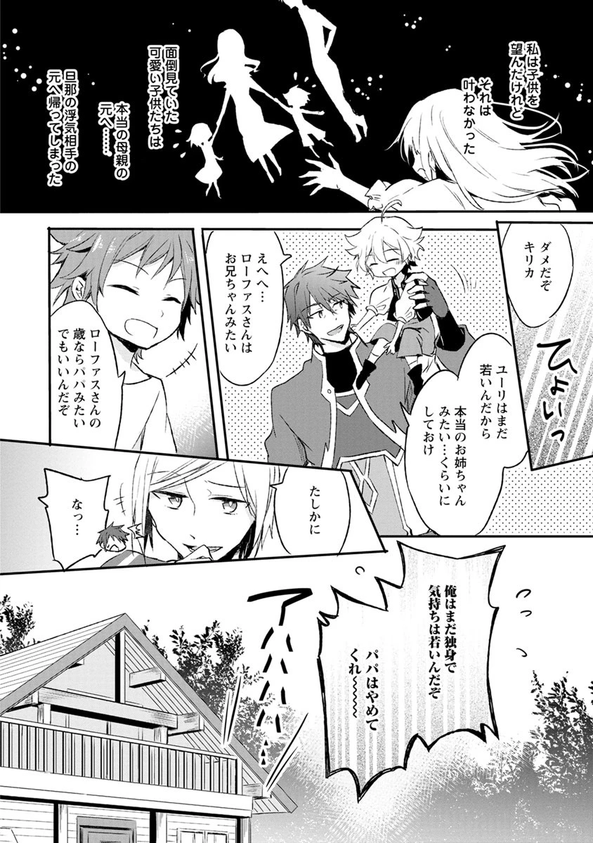 ハズレポーションが醤油だったので料理することにしました 第5話 - 30