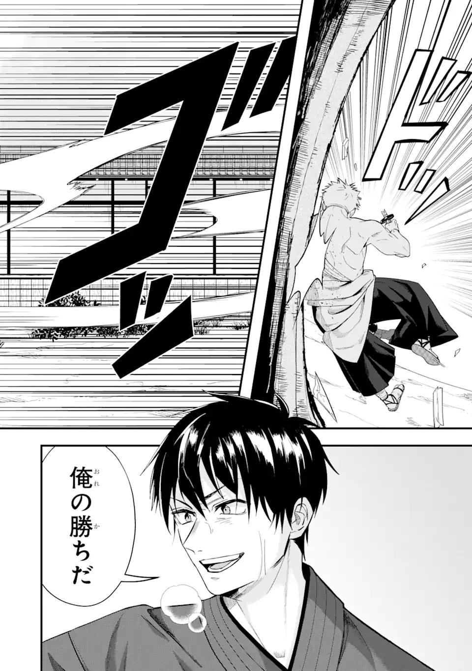 Magica Technica～現代最強剣士が征くVRMMO戦刀録～ 第1.1話 - 8