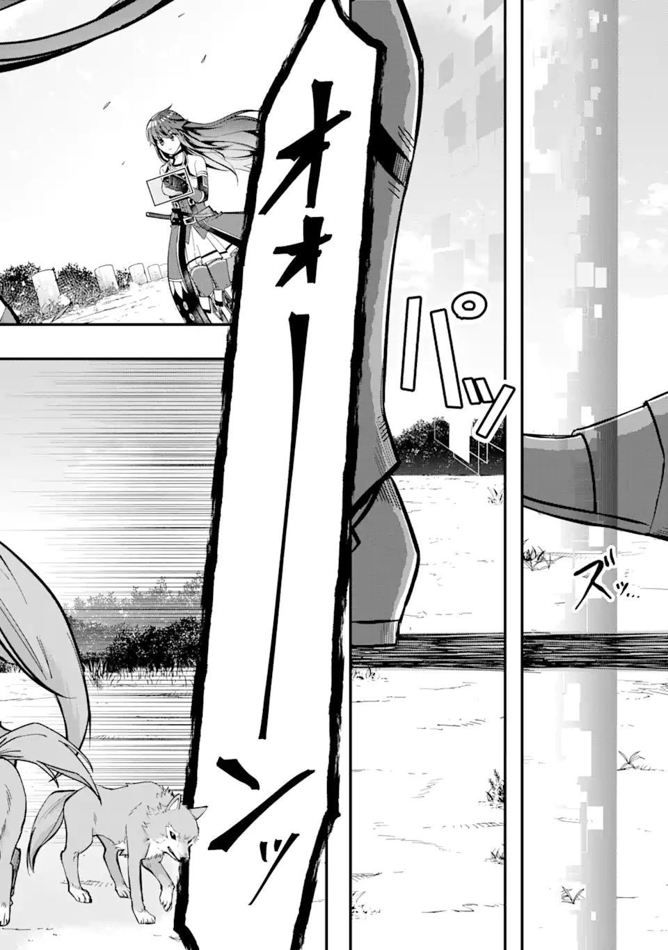 Magica Technica～現代最強剣士が征くVRMMO戦刀録～ 第3.1話 - 10