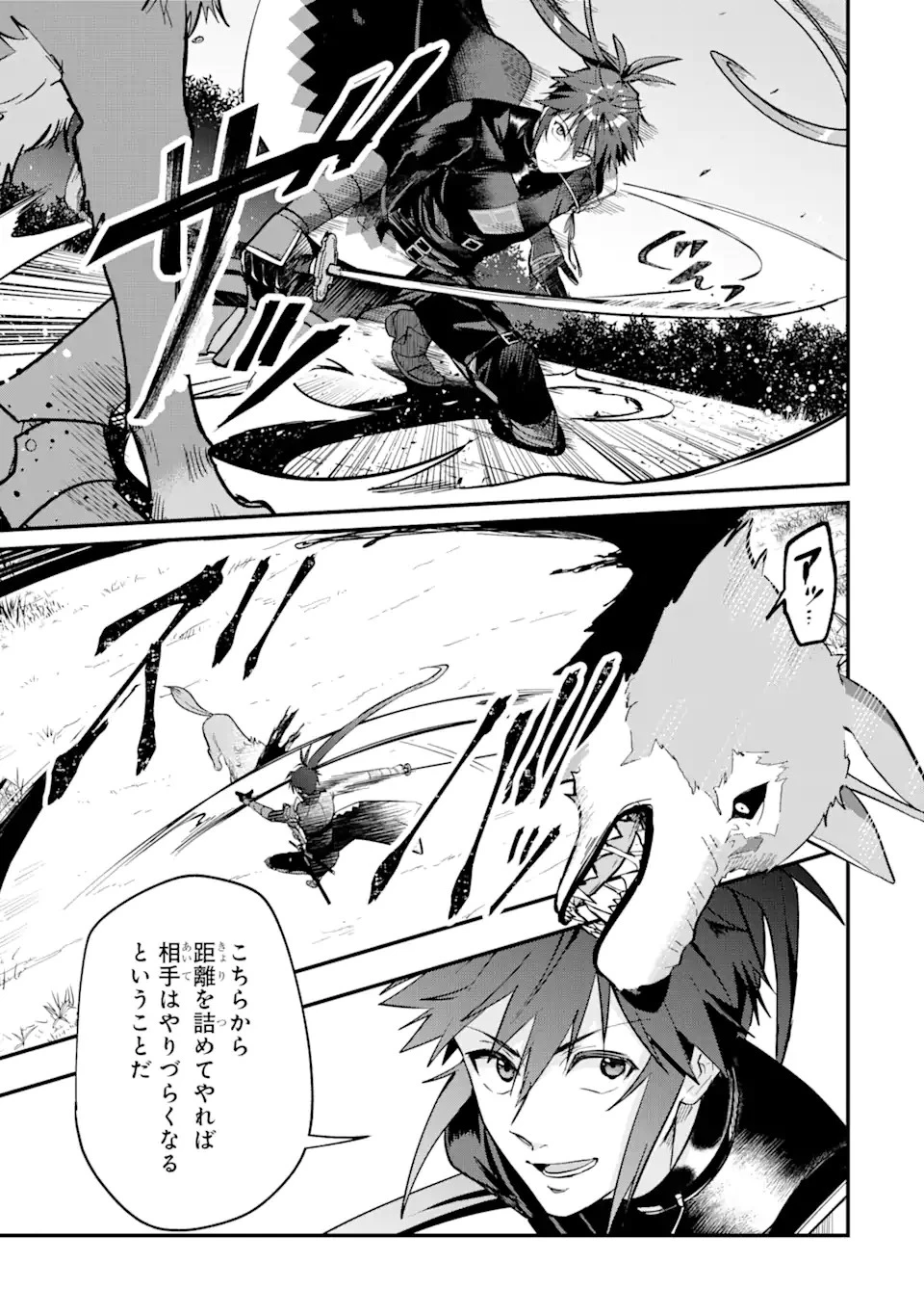 Magica Technica～現代最強剣士が征くVRMMO戦刀録～ 第3.1話 - 13