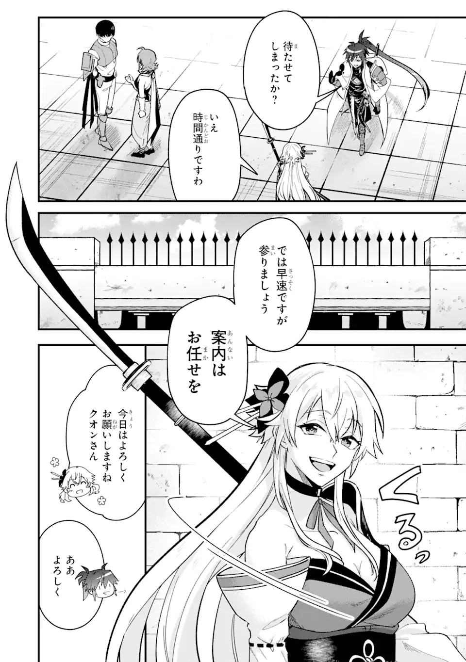 Magica Technica～現代最強剣士が征くVRMMO戦刀録～ 第6.3話 - 2
