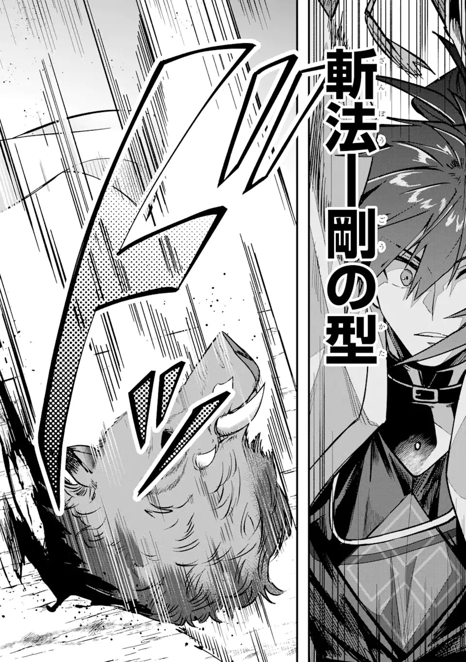 Magica Technica～現代最強剣士が征くVRMMO戦刀録～ 第6.3話 - 6