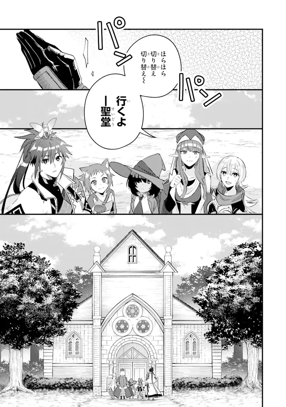 Magica Technica～現代最強剣士が征くVRMMO戦刀録～ 第10.1話 - 7