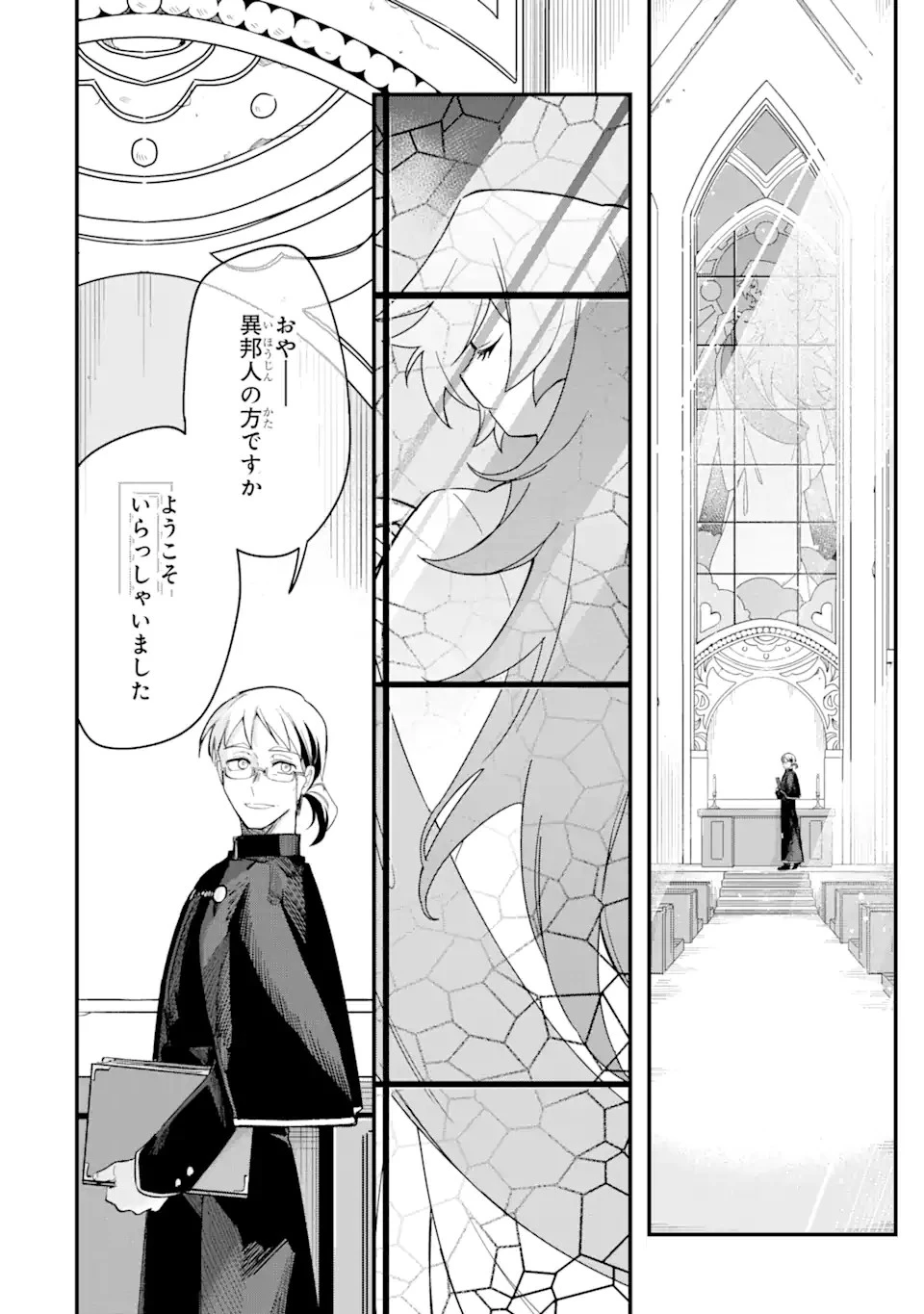 Magica Technica～現代最強剣士が征くVRMMO戦刀録～ 第10.1話 - 8