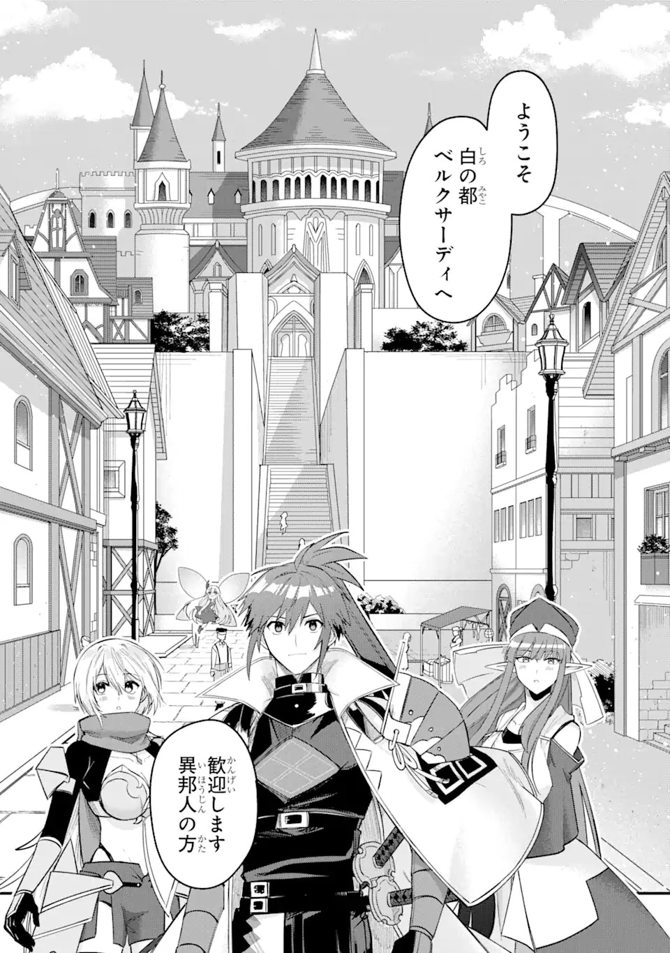 Magica Technica～現代最強剣士が征くVRMMO戦刀録～ 第15.2話 - 5
