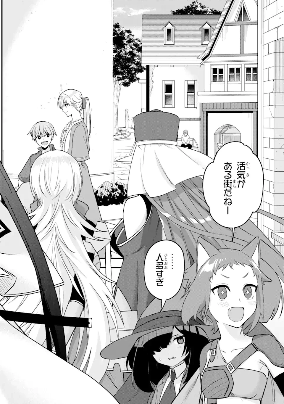 Magica Technica～現代最強剣士が征くVRMMO戦刀録～ 第15.2話 - 6