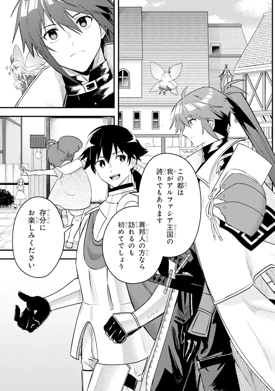 Magica Technica～現代最強剣士が征くVRMMO戦刀録～ 第15.2話 - 7