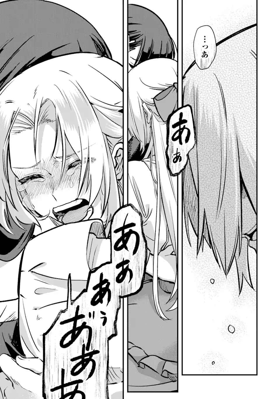 Magica Technica～現代最強剣士が征くVRMMO戦刀録～ 第16.2話 - 9