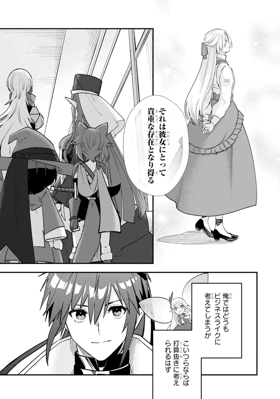 Magica Technica～現代最強剣士が征くVRMMO戦刀録～ 第16.2話 - 15
