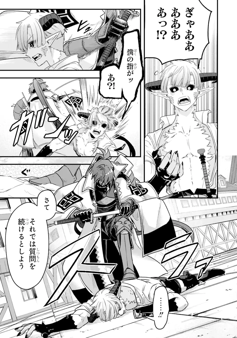 Magica Technica～現代最強剣士が征くVRMMO戦刀録～ 第19.1話 - 5