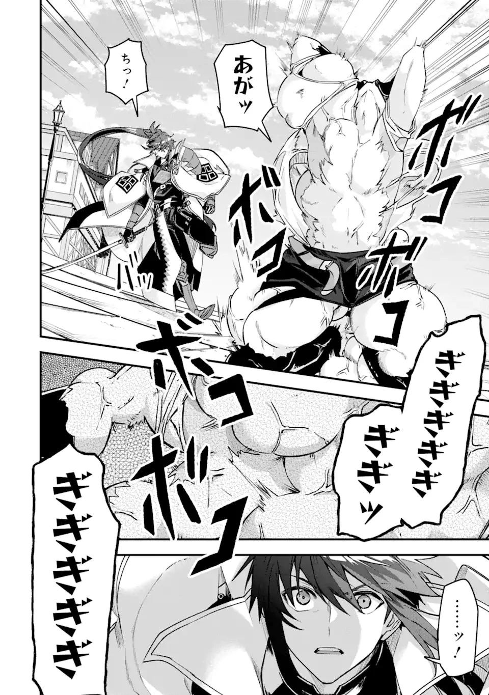 Magica Technica～現代最強剣士が征くVRMMO戦刀録～ 第19.1話 - 10