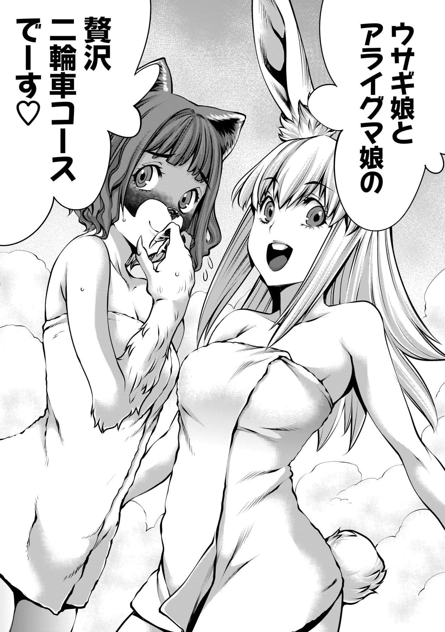 ほしがりすぎでしょ!? 稲葉さん 第4話 - 12