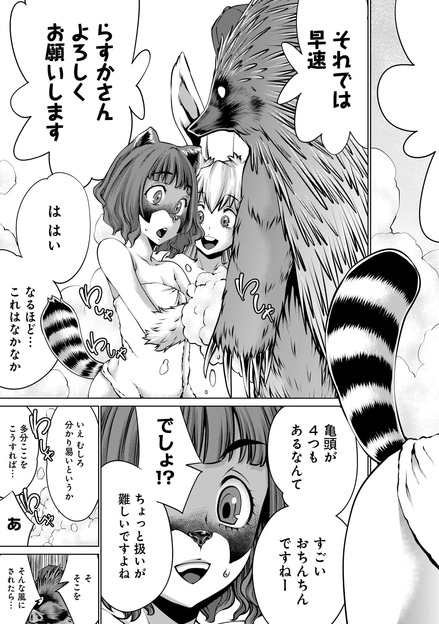 ほしがりすぎでしょ!? 稲葉さん 第4話 - 13