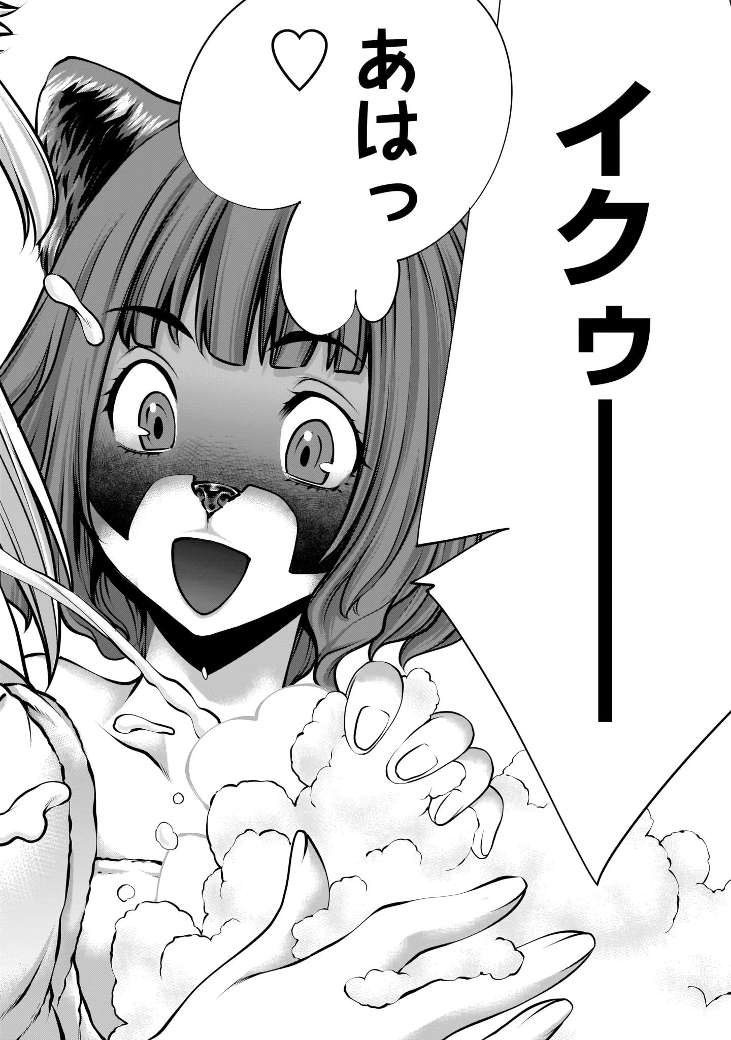 ほしがりすぎでしょ!? 稲葉さん 第4話 - 20