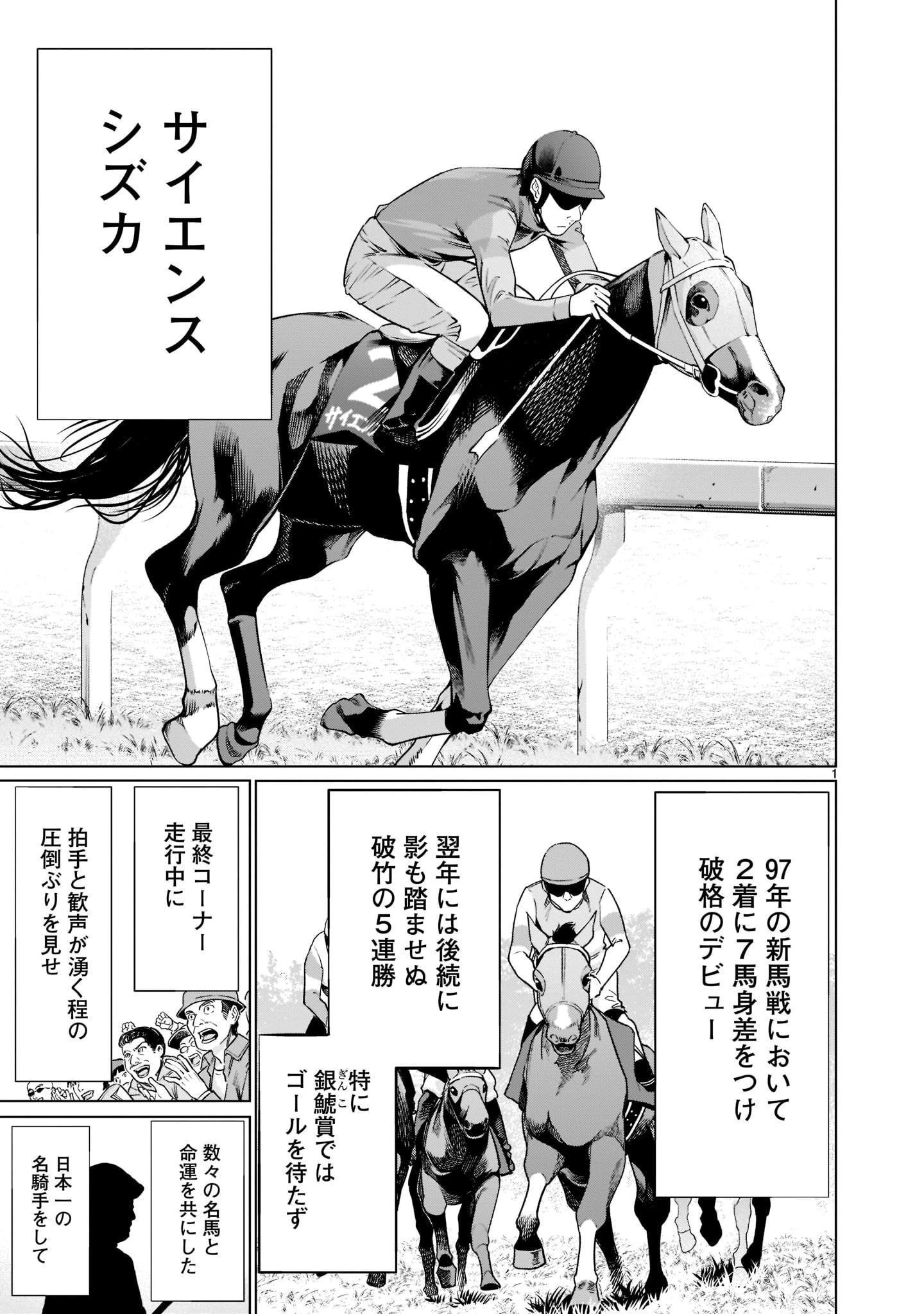 ほしがりすぎでしょ!? 稲葉さん 第16話 - 1