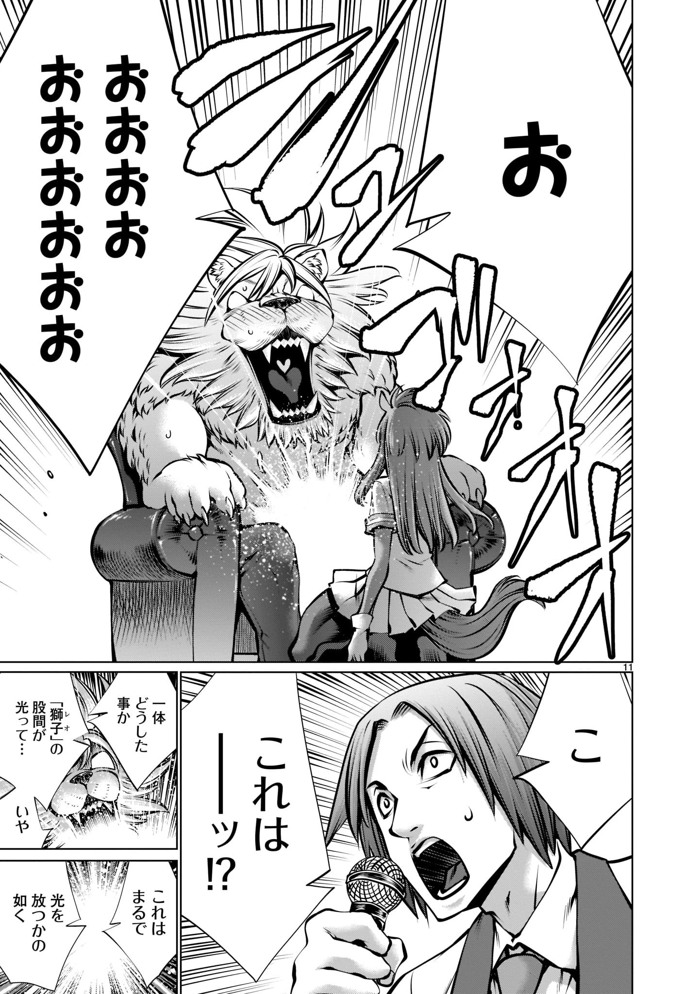 ほしがりすぎでしょ!? 稲葉さん 第16話 - 11