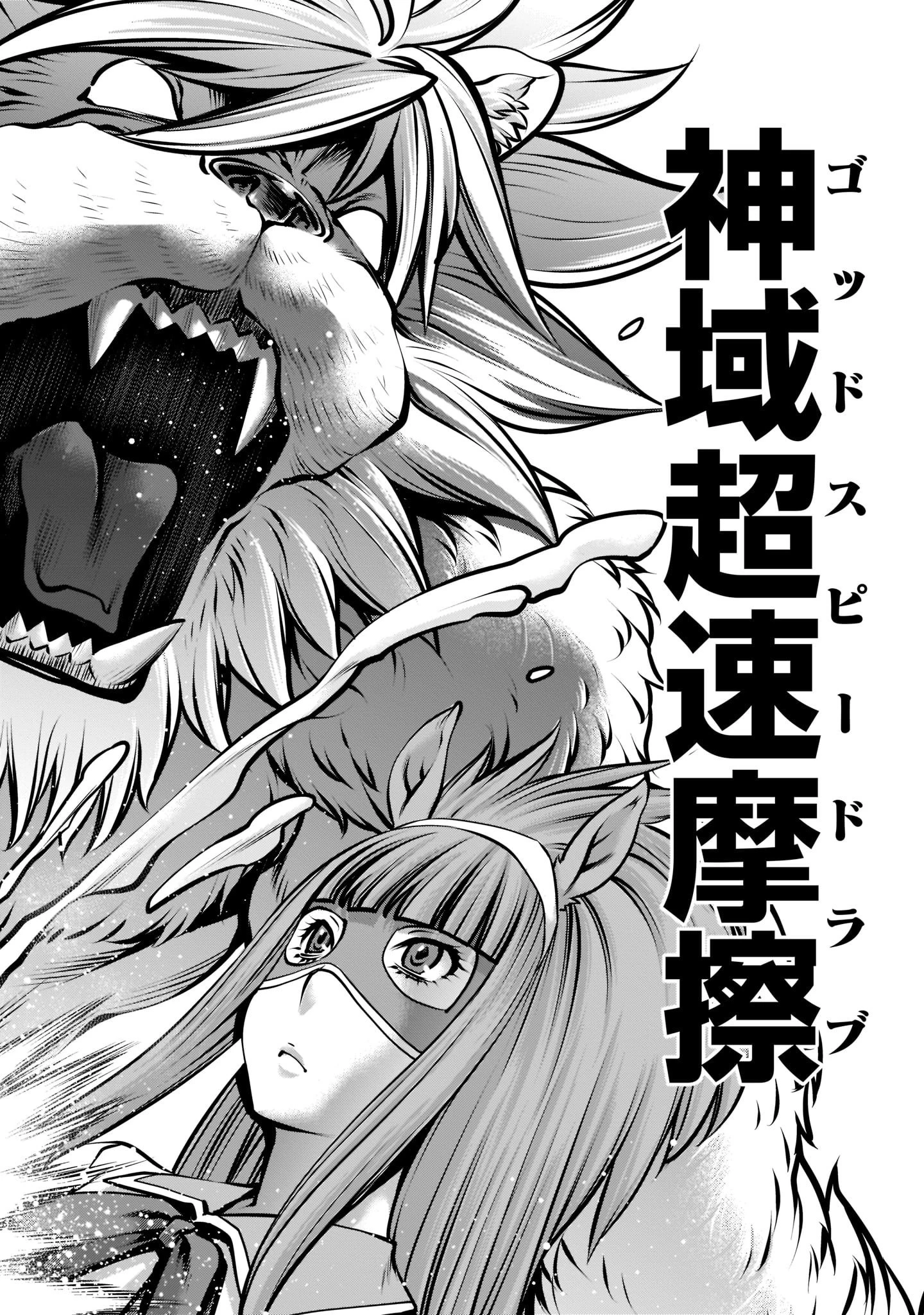 ほしがりすぎでしょ!? 稲葉さん 第16話 - 14