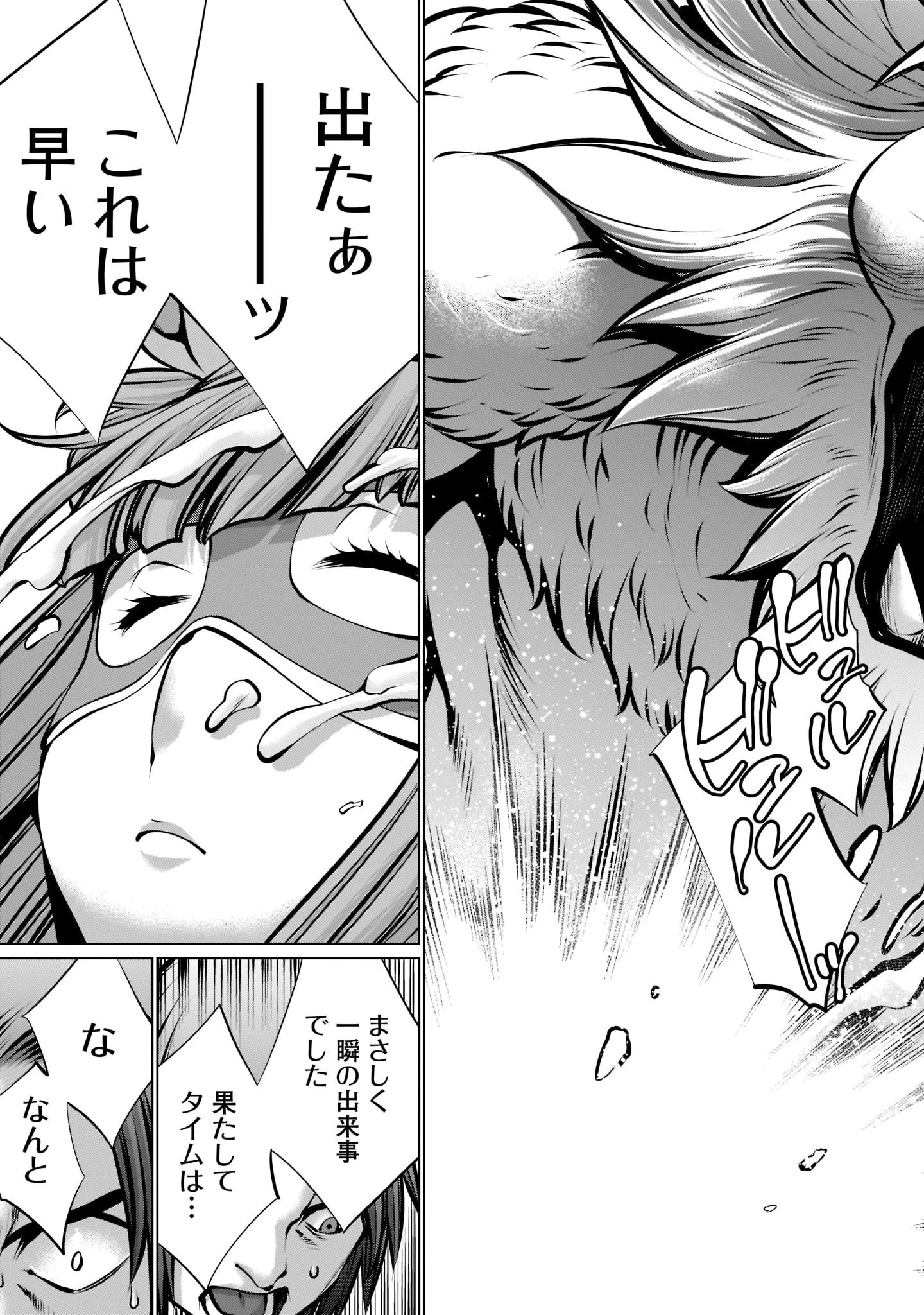 ほしがりすぎでしょ!? 稲葉さん 第16話 - 15