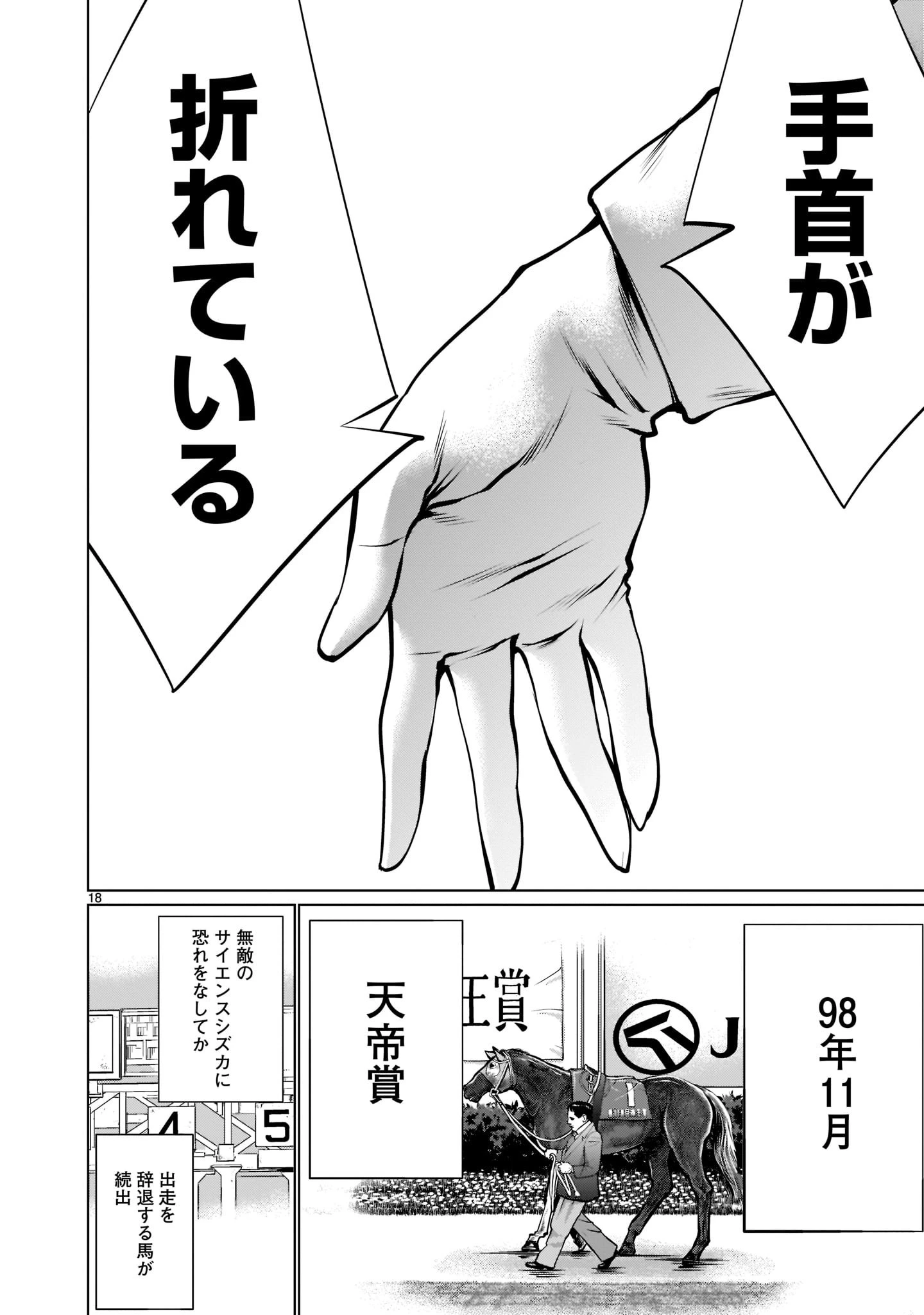 ほしがりすぎでしょ!? 稲葉さん 第16話 - 18