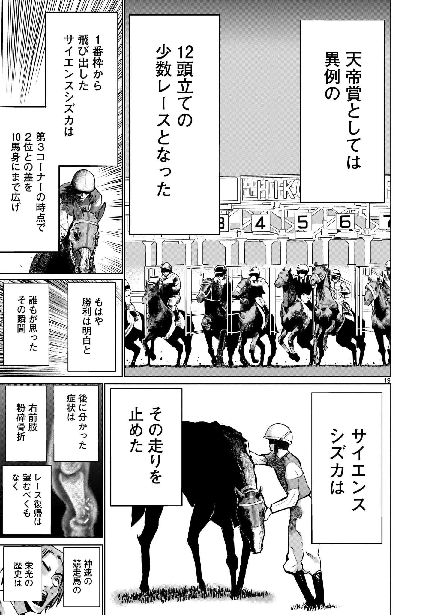 ほしがりすぎでしょ!? 稲葉さん 第16話 - 19