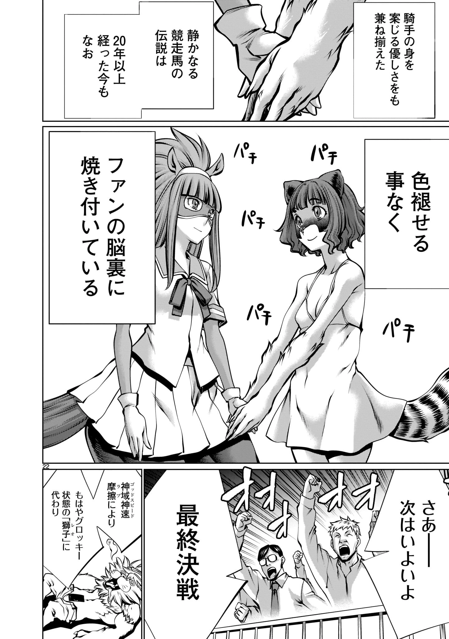 ほしがりすぎでしょ!? 稲葉さん 第16話 - 22