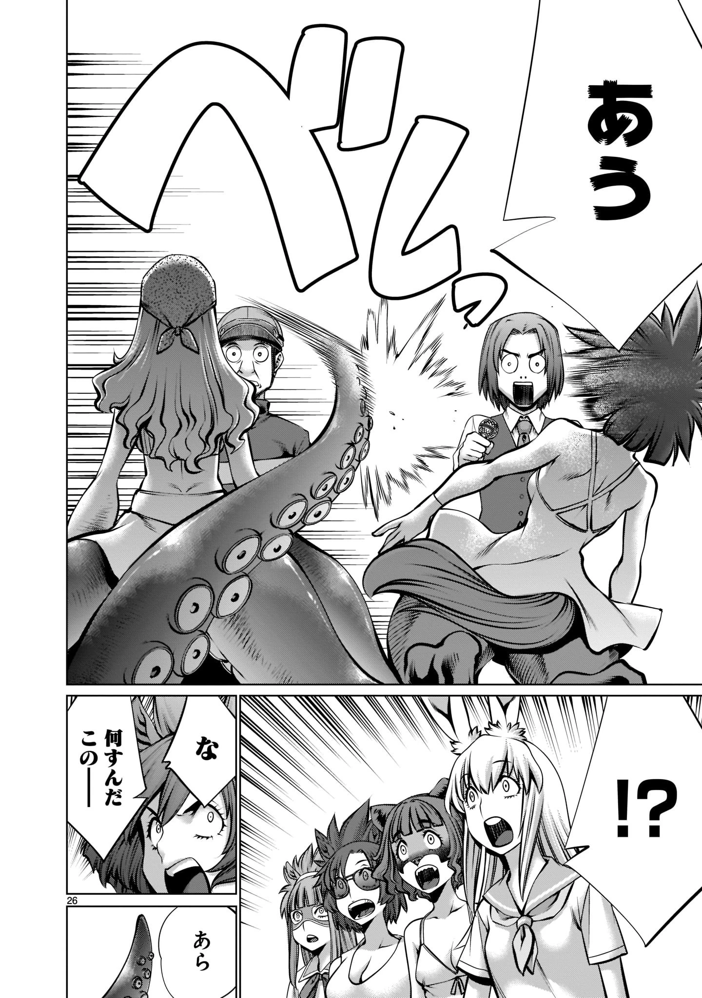 ほしがりすぎでしょ!? 稲葉さん 第16話 - 26