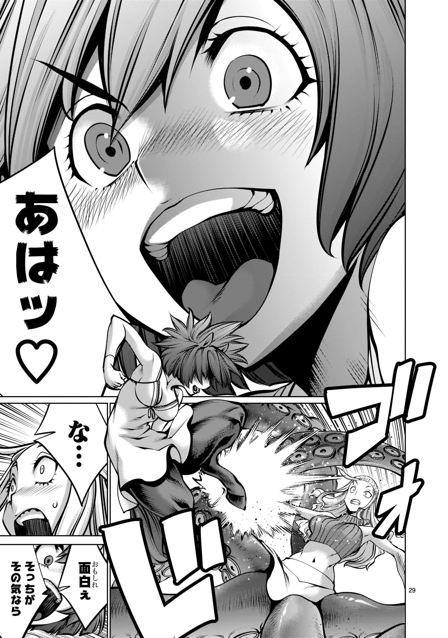 ほしがりすぎでしょ!? 稲葉さん 第16話 - 29