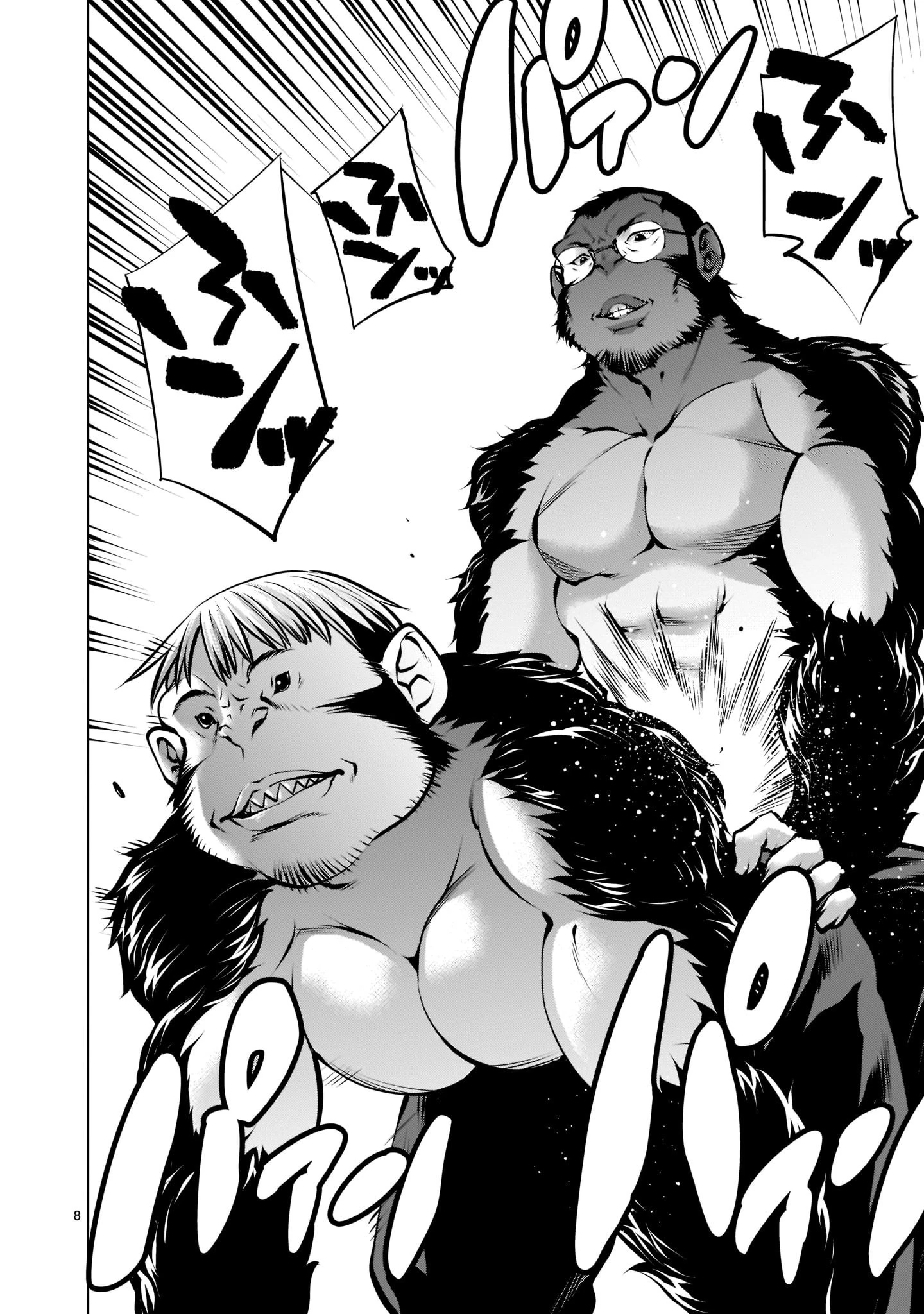 ほしがりすぎでしょ!? 稲葉さん 第17話 - 8