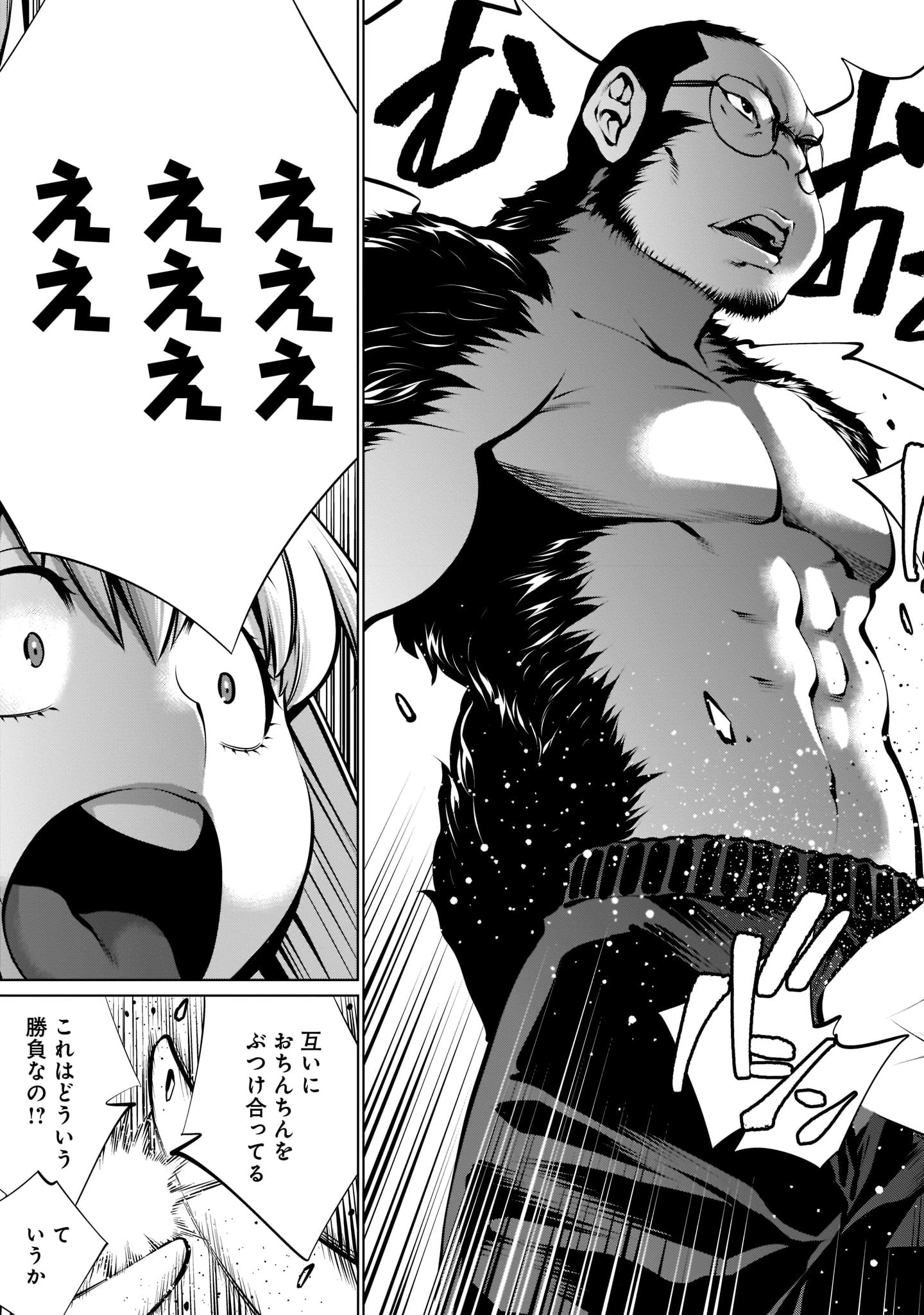 ほしがりすぎでしょ!? 稲葉さん 第17話 - 17