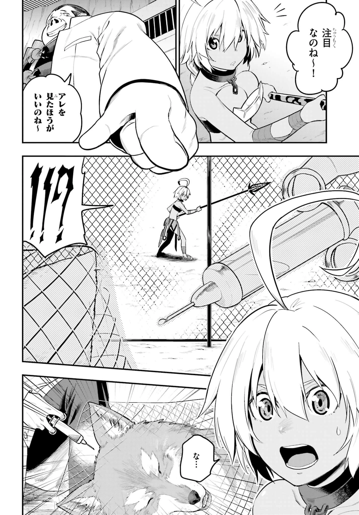 金色の文字使い ―勇者四人に巻き込まれたユニークチート― 第13話 - 6