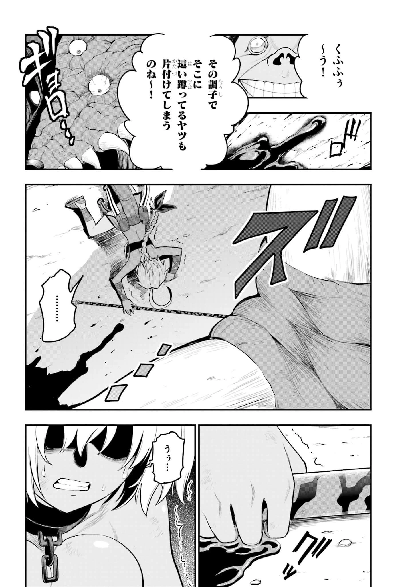 金色の文字使い ―勇者四人に巻き込まれたユニークチート― 第13話 - 12