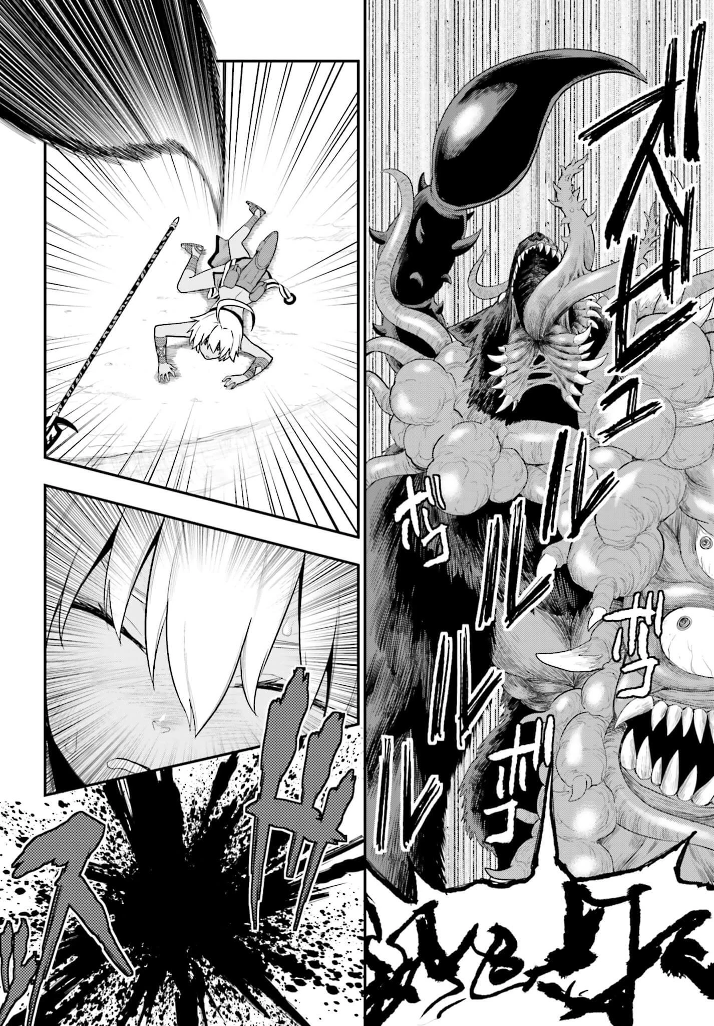 金色の文字使い ―勇者四人に巻き込まれたユニークチート― 第13話 - 16