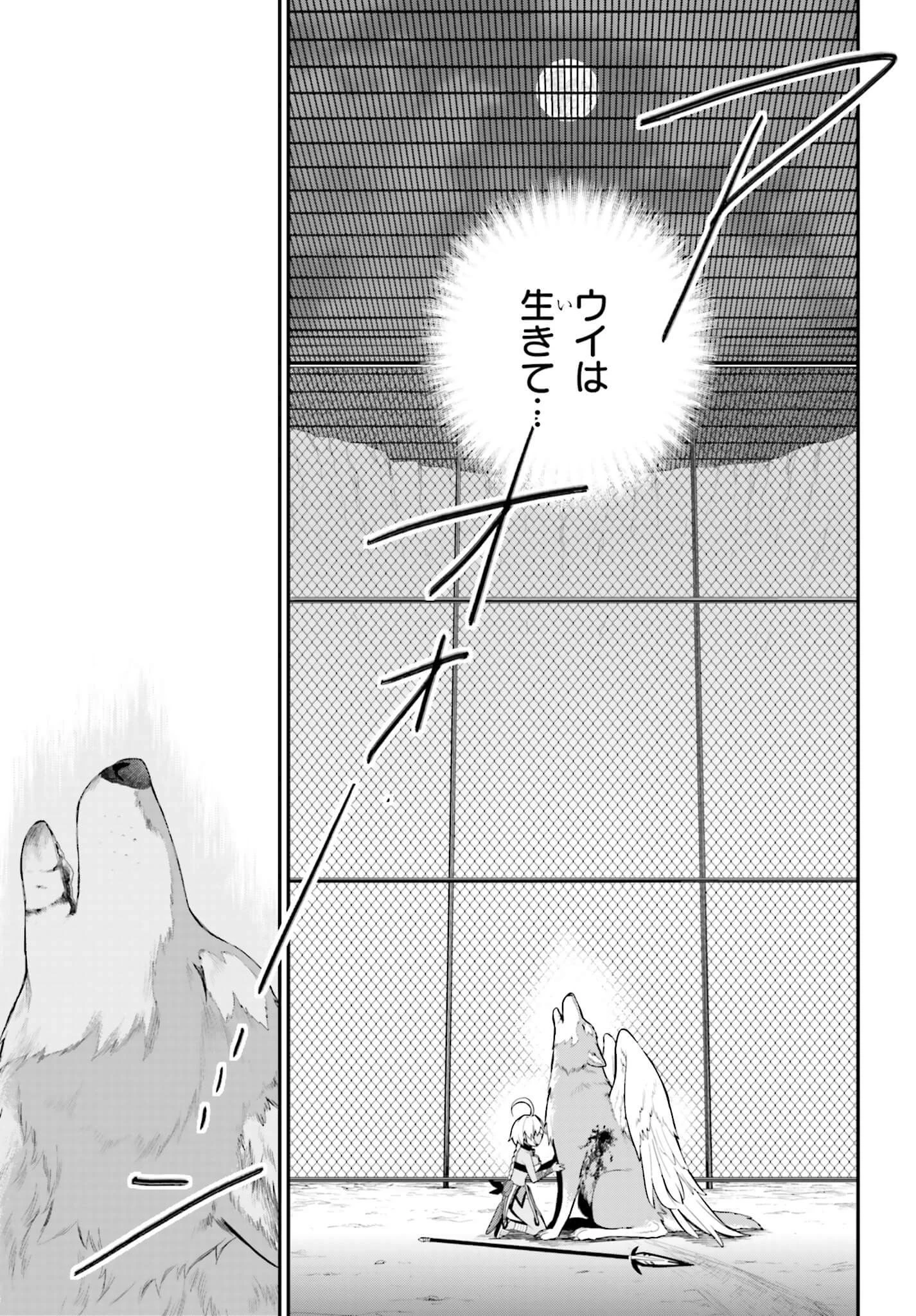 金色の文字使い ―勇者四人に巻き込まれたユニークチート― 第13話 - 19