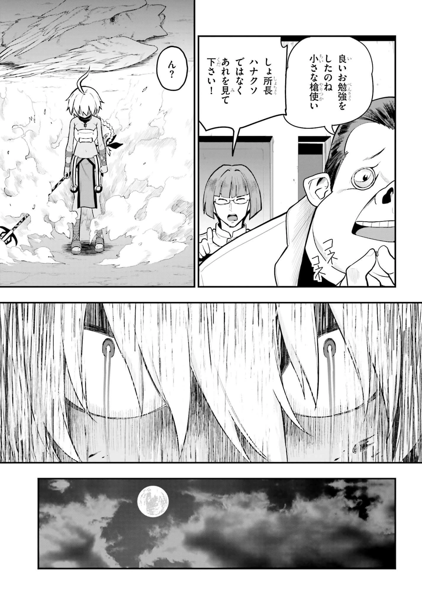 金色の文字使い ―勇者四人に巻き込まれたユニークチート― 第13話 - 21