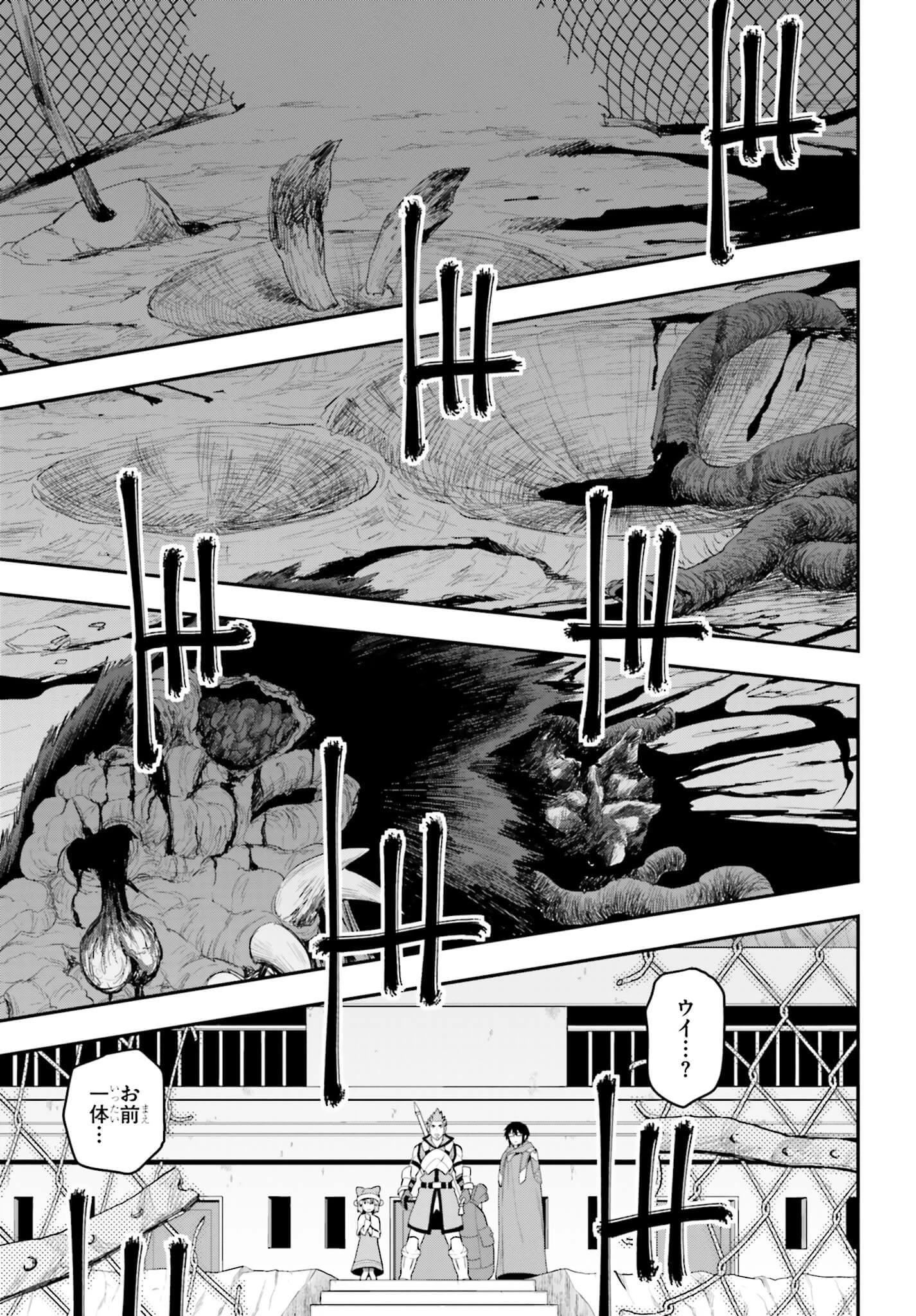 金色の文字使い ―勇者四人に巻き込まれたユニークチート― 第13話 - 31