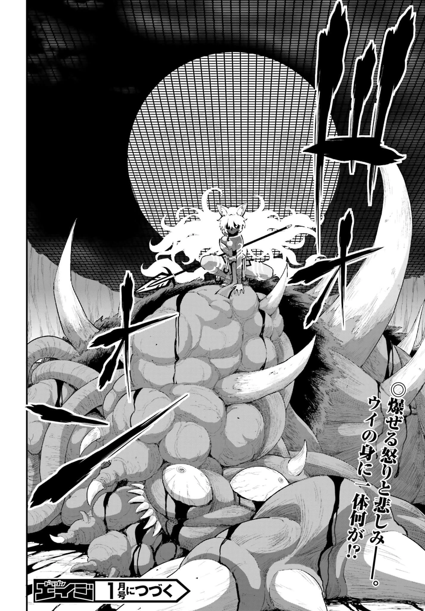 金色の文字使い ―勇者四人に巻き込まれたユニークチート― 第13話 - 32