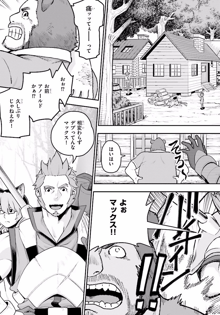 金色の文字使い ―勇者四人に巻き込まれたユニークチート― 第21話 - 3